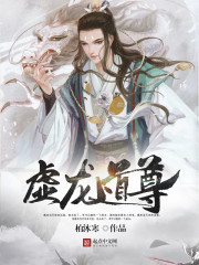 元龙凌虚道人