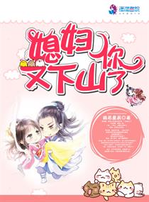 你媳妇又闹离婚了全文免费月读