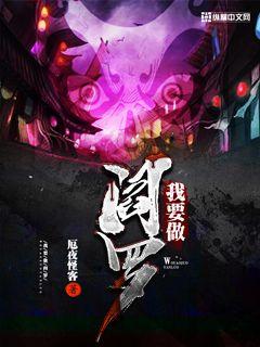 我要做阎罗人物结局