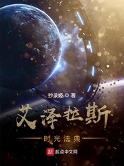 艾泽拉斯年代记