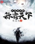 从复制起点到复制终点的dna区段称为一个