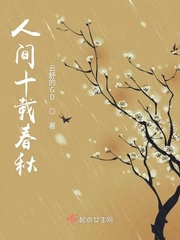 缤纷人生