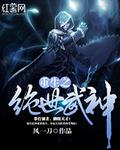 重生之绝世武神女主百度百科