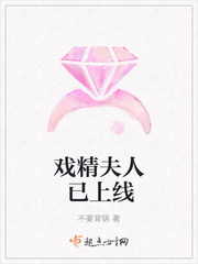 戏精夫人掉马了吗全文免费阅读
