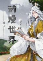 漫步动漫世界 TXT