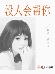 没人会来救你