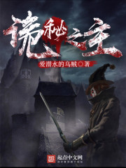 诡秘之主女主角是谁