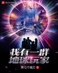 我有一群地球玩家dusun