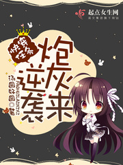 快穿任务之炮灰来逆袭汤圆好圆小说
