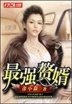 小彦是主角的小说