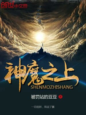 神魔天尊免费阅读