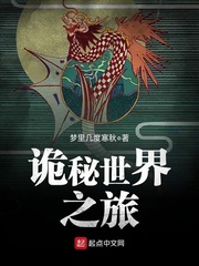 诡秘世界之旅txt下载八零
