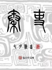 秦吏小说全集免费观看