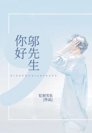 你好中校先生