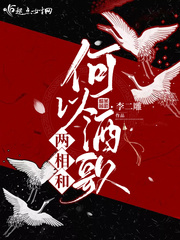 何以歌舞