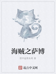 海贼之萨博死了没