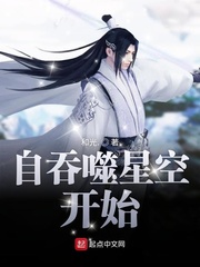 自吞噬星空开始1005无标题