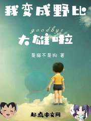 在哆啦a梦里为所欲为
