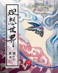 欢想世界起点无弹窗