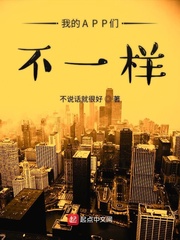 米家app版本不一样