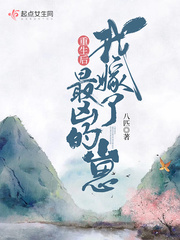 重生后我嫁给了仇人免费阅读