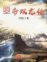 帝无双小说