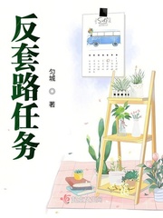 反套路赚钱