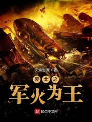 废土之系统