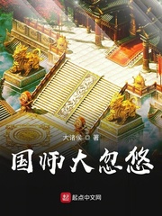 诸侯大全