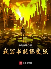 无敌从读书开始