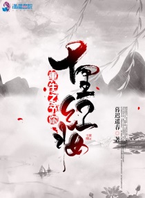 重生之予你十里红妆 小说