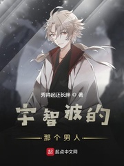 火影忍者宇智波的男孩贼温柔