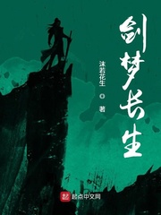 一梦长生游戏