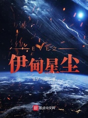 伊甸之战星尘商店
