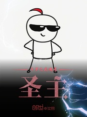 斗罗之武魂是圣主小说