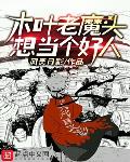 木叶之魔术师