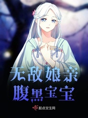 财迷宝宝腹黑娘亲
