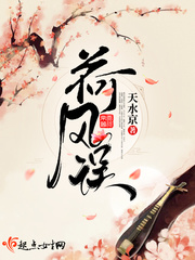荷风误赵子遇的结局