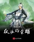 演绎反派小说免费阅读