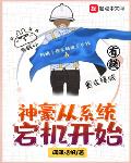 神豪从系统宕机开始第79章