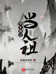 重生洪荒当人祖 - 第2章 初临洪荒在线阅读 - QQ阅读