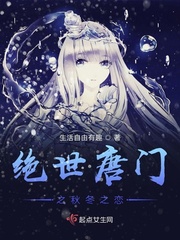 绝世唐门冬秋cp
