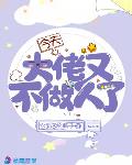 水果店的瓶子作品集今天大佬又不做人了