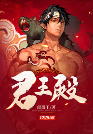 君王殿京城少爷