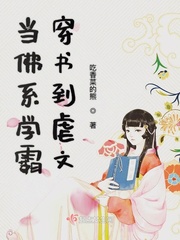 当佛系女星爆红后全文阅读