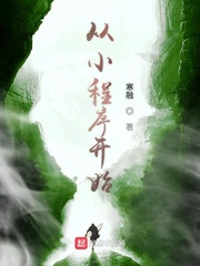 微信小程序做好了