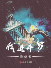 进入斗罗世界
