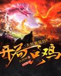 无敌靠签到 六月州