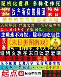 末日拼图游戏宴玖是女主吗