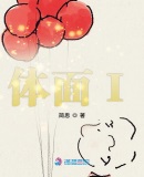 体面 于文文